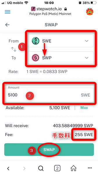 SWEをSWPに交換する方法