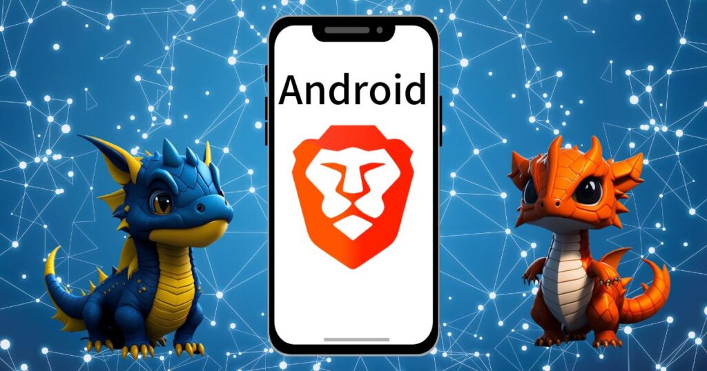 BraveはAndroid版も存在する