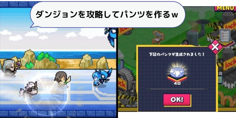 資産性ミリオンアーサーはダンジョンを攻略してパンツを生成する