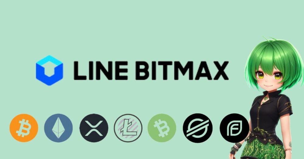 LINEBITMAXのスプレッドを全通貨で徹底検証！