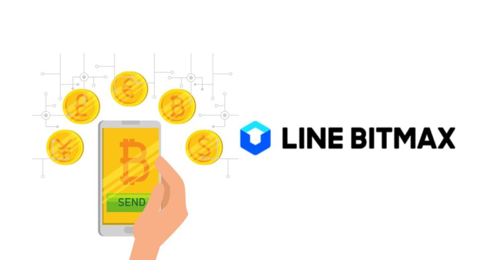LINE BITMAXから日本円を出金する方法