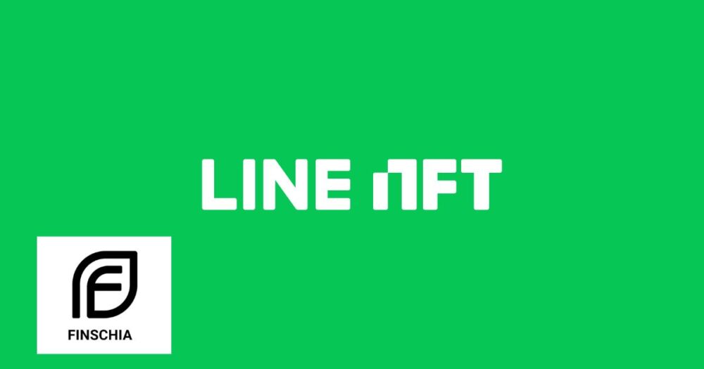 LINE NFTとはLINE独自のNFTマーケットプレイス