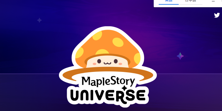 MapleStory Universe（メイプルストーリーユニバース）